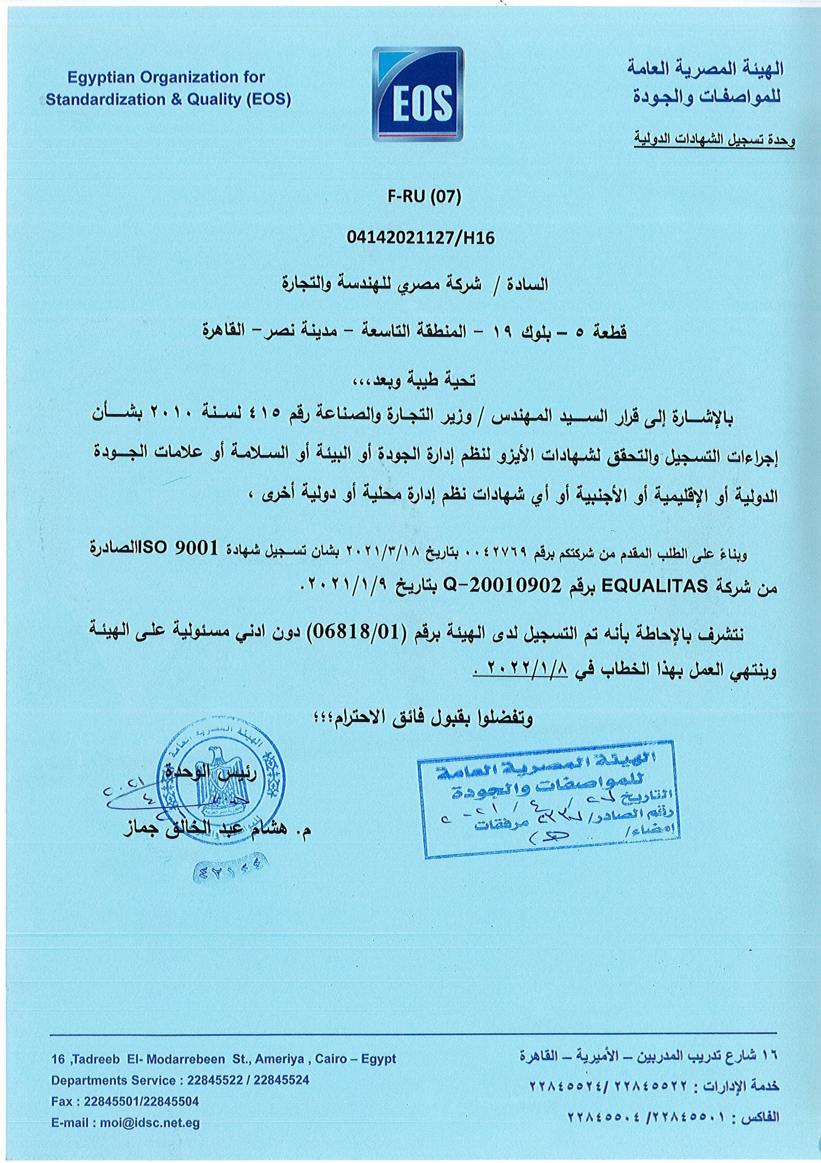 Standard and Quality Certificate 9001-1