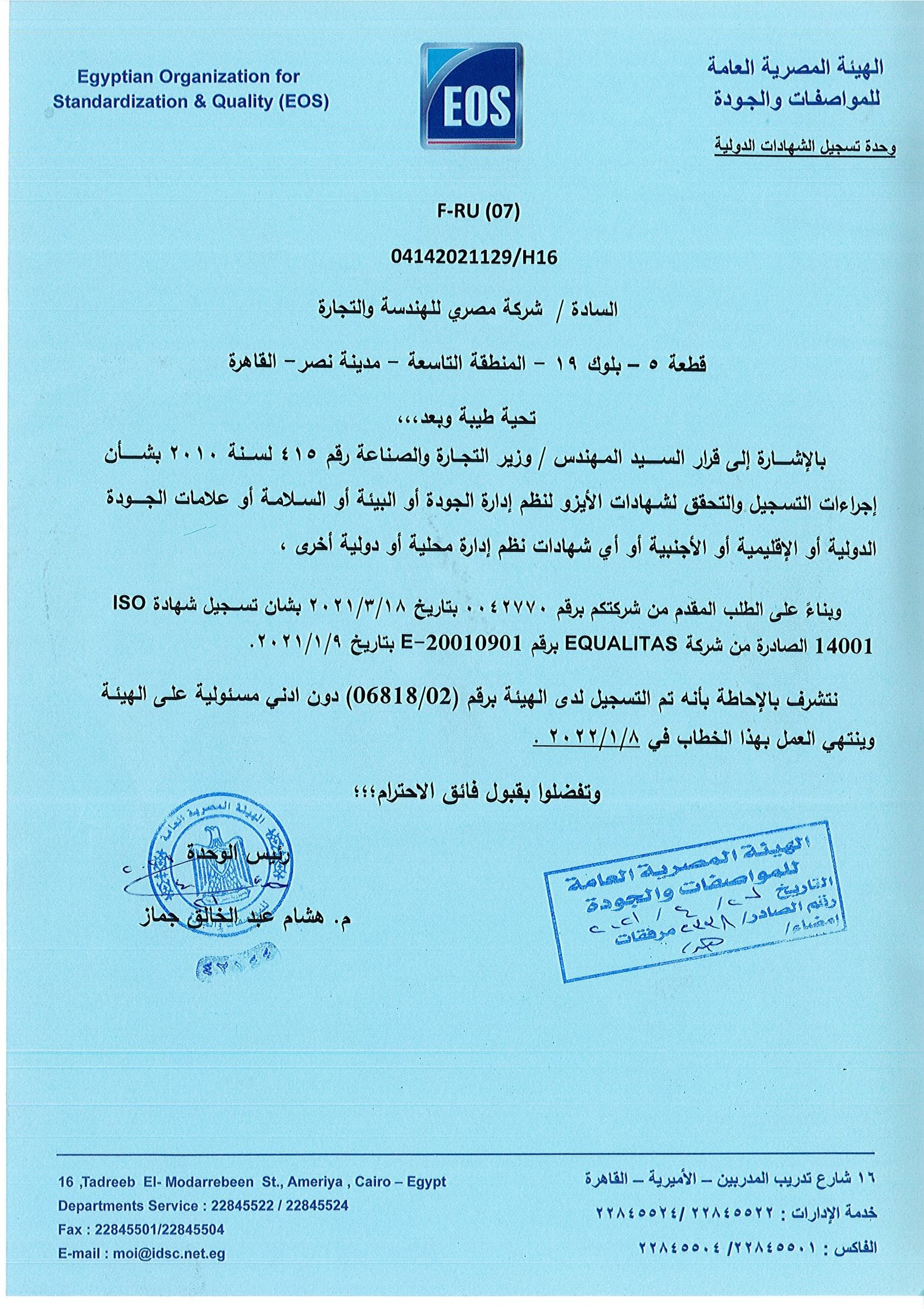 Standard and Quality Certificate 14001-1